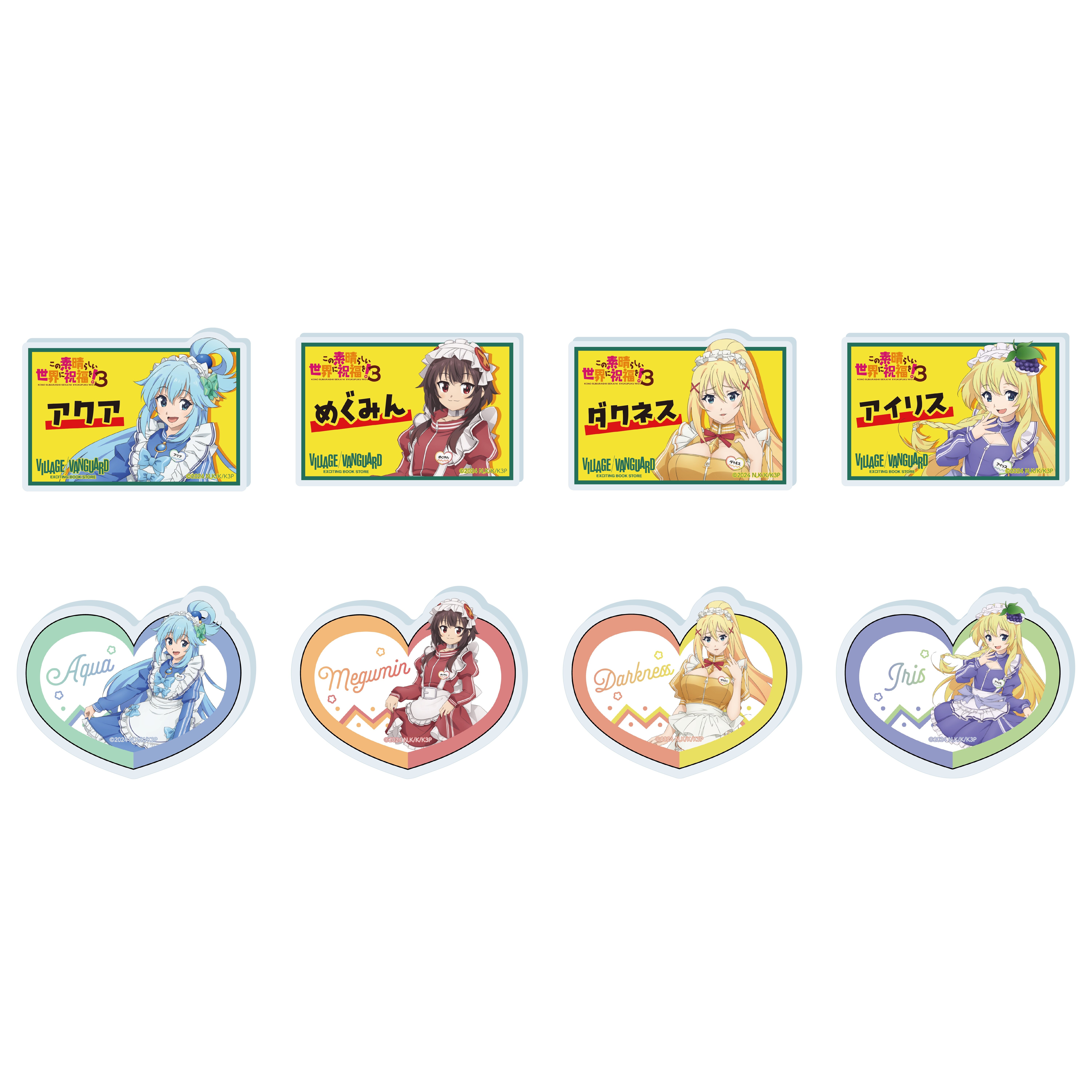 TVアニメ 「この素晴らしい世界に祝福を！3」×ヴィレッジヴァンガード